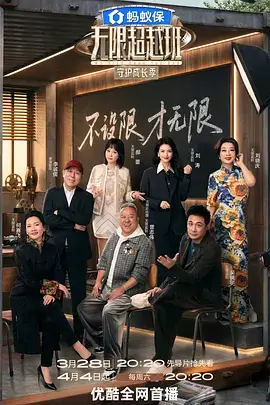 向往的生活 综艺封面